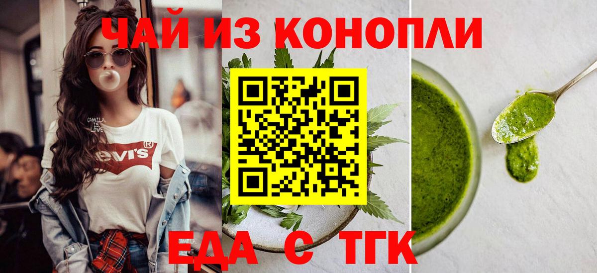 Cannafood марихуана  Вход с VPN  Кирово-Чепецк 
