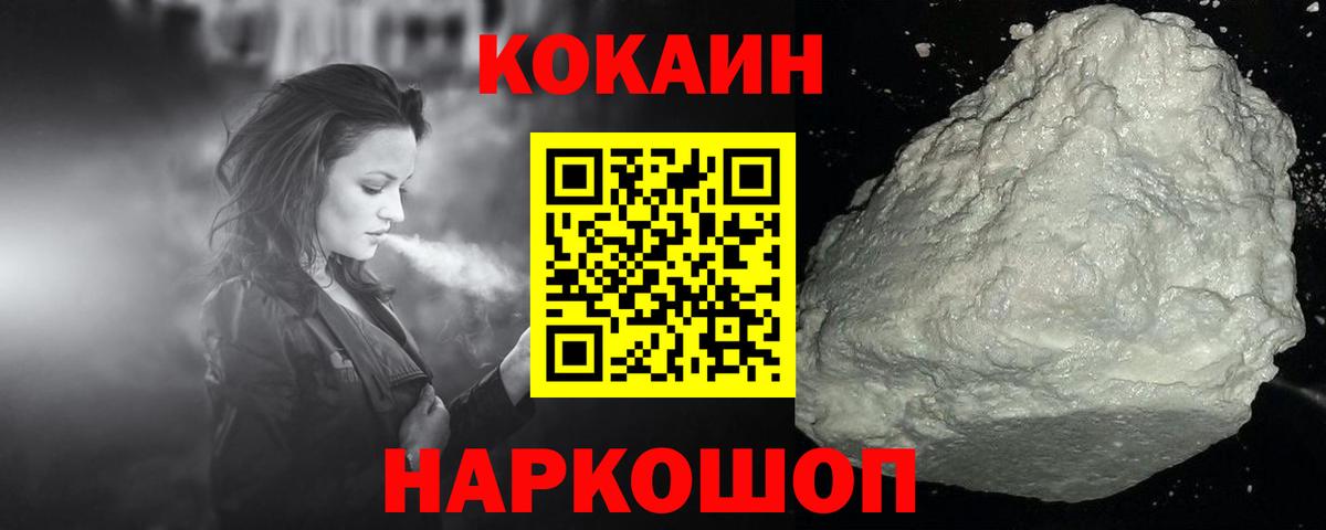 Cocaine 98%  Вход с VPN  Кирово-Чепецк  Cocaine Перу 
