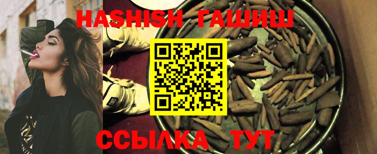 ГАШИШ VHQ  Гашиш  Кирово-Чепецк  Вход с VPN  ГАШ hashish 