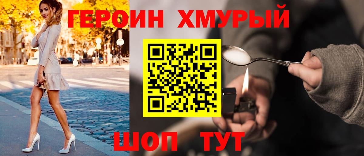 Кирово-Чепецк  Героин хмурый  Героин  Вход с VPN 
