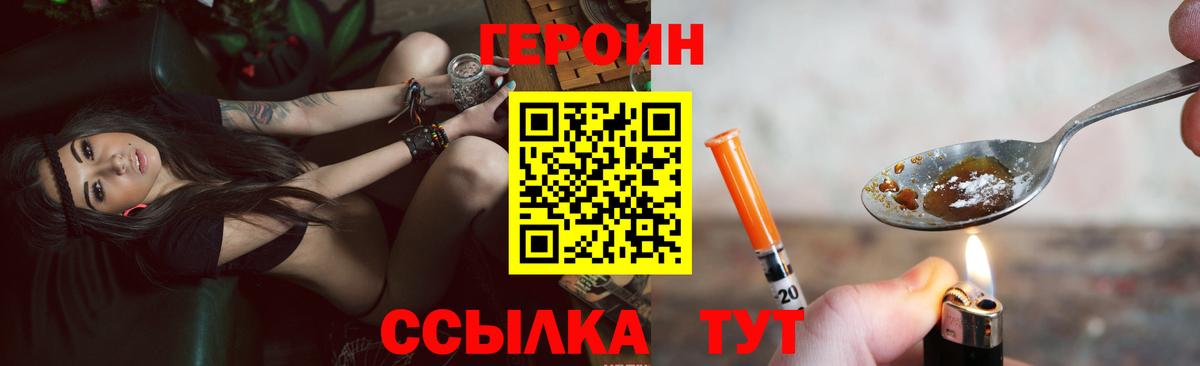 ГЕРОИН герыч Кирово-Чепецк