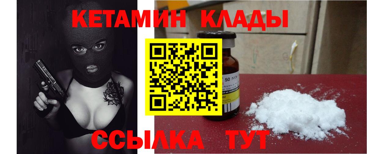 КЕТАМИН ketamine  Кетамин VHQ  Вход с VPN  Кирово-Чепецк 