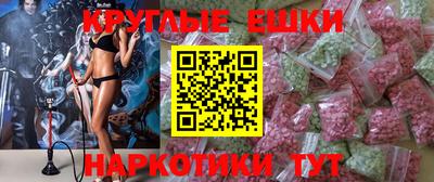 экстази Канаш