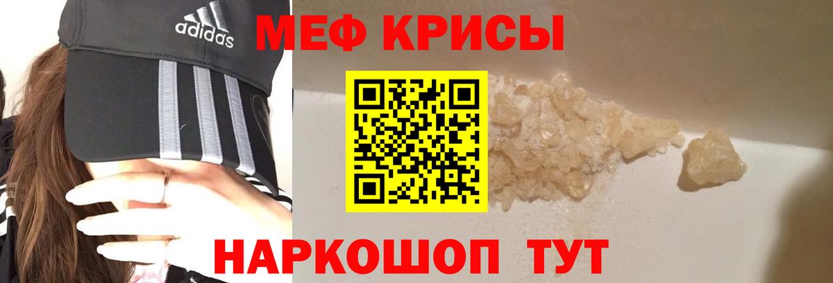 Мефедрон мука Кирово-Чепецк