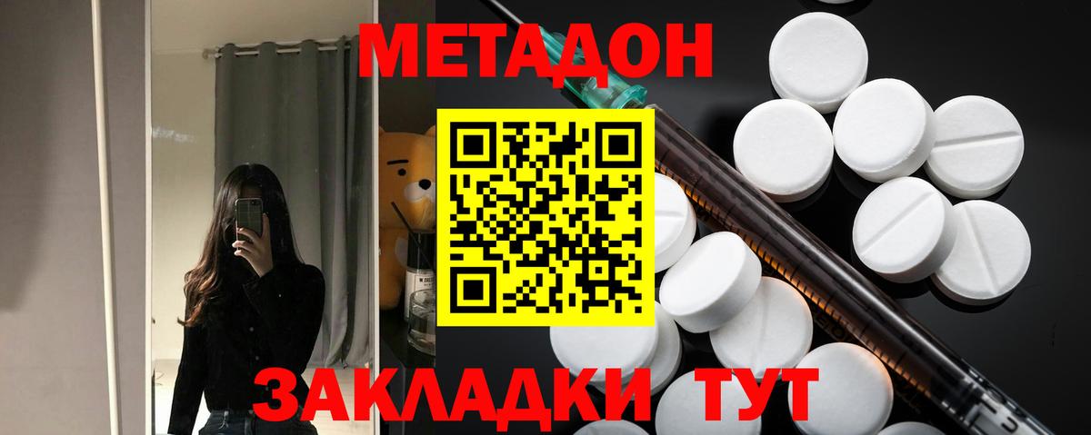 Метадон VHQ  Вход с VPN  Кирово-Чепецк 