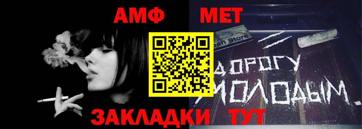 МЕТАМФЕТАМИН пудра Кирово-Чепецк