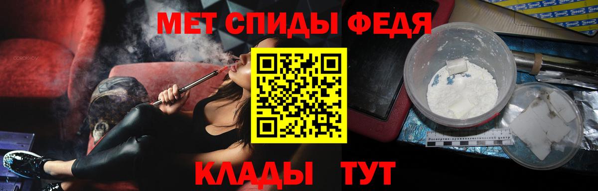 Метамфетамин кристалл  Вход с VPN  Кирово-Чепецк 