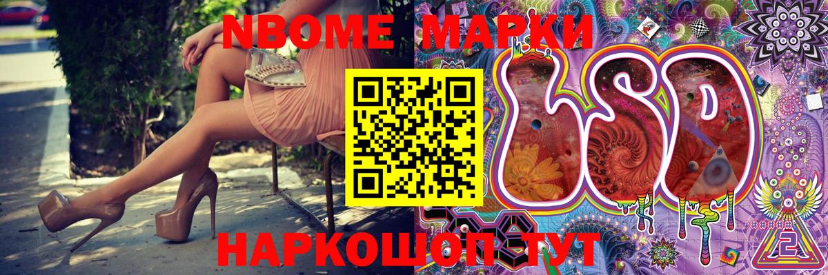 Кирово-Чепецк  Марки 25I-NBOMe 1,8мг  Вход с VPN 