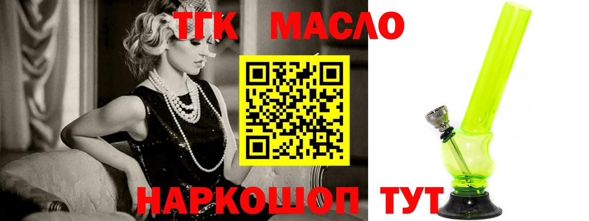 ТГК Wax  Вход с VPN  Кирово-Чепецк  ТГК вейп 