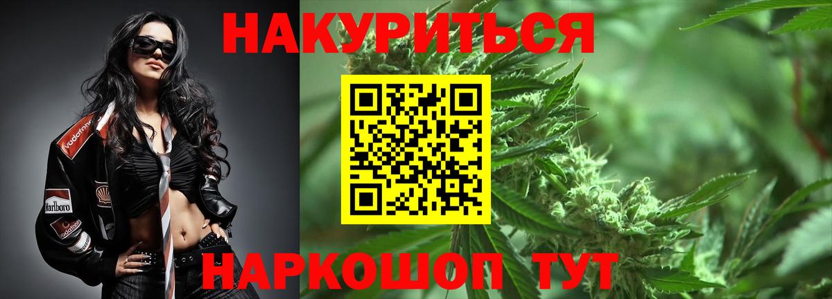 Шишки марихуана Ganja  Шишки марихуана гибрид  Кирово-Чепецк  Вход с VPN  Каннабис LSD WEED 